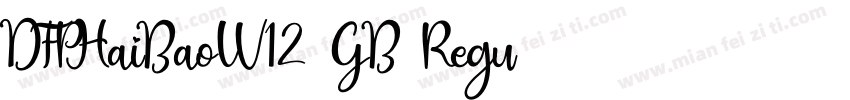 DFPHaiBaoW12-GB Regu字体转换